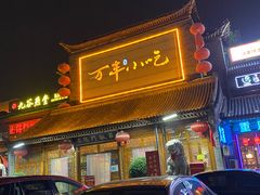 门面-正阳门饭庄·烤鸭·北京菜(万丰路七里庄店)