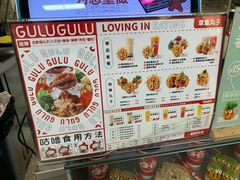 -咕噜咕噜·章鱼小丸子(广州荔湾领展广场店)