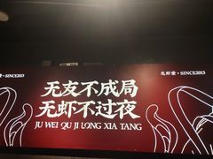 -聚味瞿记·龙虾堂(咸嘉湖店)