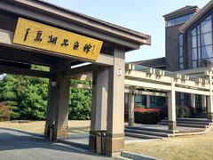 -千岛湖品鱼馆(钓鱼岛店)