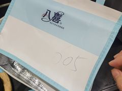 -八喜冰淇淋蛋糕(富国店)