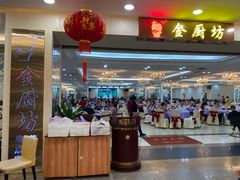 -金厨坊(钻石城店)