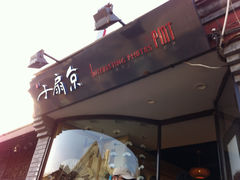 -京扇子(烟袋斜街店)
