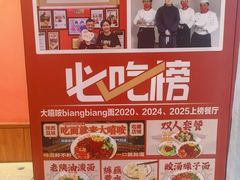 -大嘻咹biangbiang面(历史博物馆店)