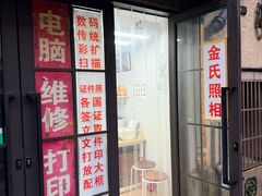 -金氏照相馆(襄阳南路店)