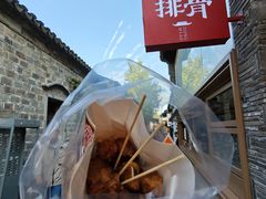 -庙东排骨(老门东店)