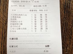 账单-嘉禾·悦享餐厅(八方汇店)