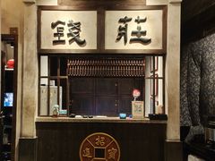 -南京大牌档(壹方天地店)