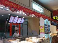 自助取餐区-恩点烘焙面包糕点·伴手礼(和平广场店)