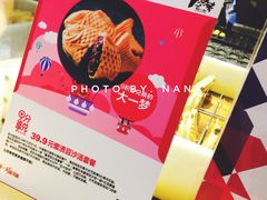 -粉粉乐鲷鱼烧(美罗城店)