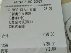 账单-肯德基(尧佳路店)