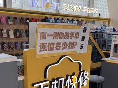 -极修乐(青浦万达茂店)
