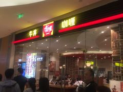 -食其家·牛丼咖喱(大悦城店)