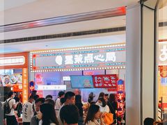 大堂-墨茉点心局(国金街店)