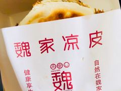 -魏家凉皮(万辉店)