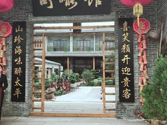 门面-顺德了能馆(虎门店)