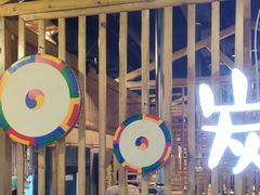 -唯成•韩国炭火烤肉 유성고기