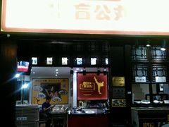 -无影脚佛山陈氏盲公丸始创店(飞鸿街店)