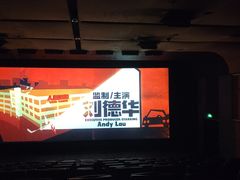 -UME影城(南京1912店)