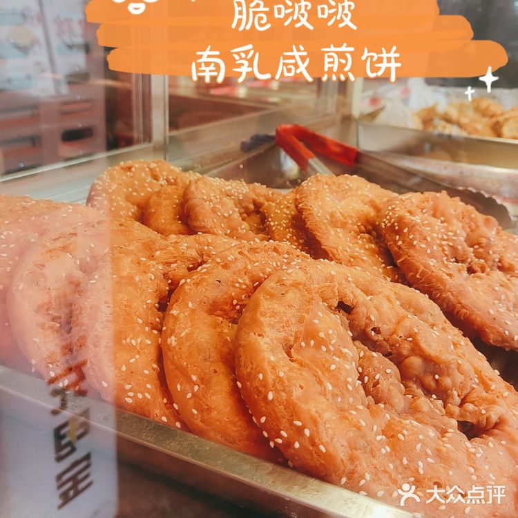 比起海苔肠粉，我更想介绍的是[玫瑰]南乳咸煎饼[玫瑰][调皮]