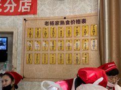 -老杨家熟食店