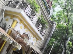 -东方亚克西餐厅(西康路店)