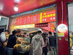 -小朱麻辣串(益民街店)