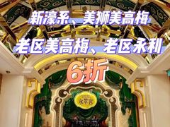 -新濠天地