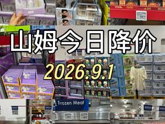 -山姆会员商店(西溪店)