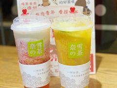 -奈雪的茶(领展中心城店)