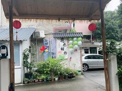 -山也·私厨(岳麓店)