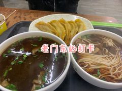 牛肉粉丝-清真蒋有记(老门东店)