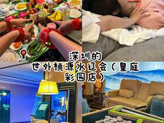 -世外桃源水疗会(皇庭彩园店)