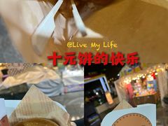 -莫朗核桃饼(虹泉路店)