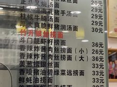 -丽的面家(多宝路店)