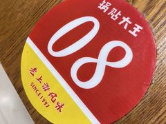 -黄阿姨锅贴大王(万航渡路店)