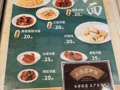 -上海德兴馆(昌里店)