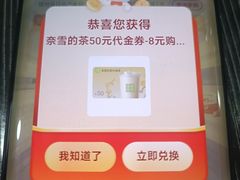 -奈雪的茶(佛山顺德美的悦然广场店)