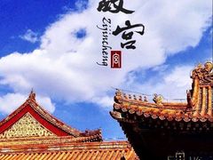 -故宫博物院(故宫)