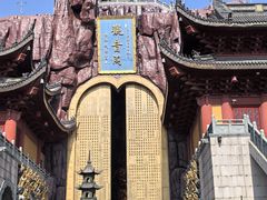 -上海东林寺(金山区)