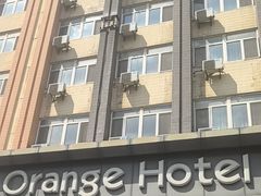 -桔子酒店(南京夫子庙张府园地铁站店)