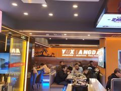 -渔香岛美蛙鱼头火锅(威清路店)