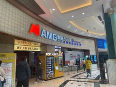 -AMG海上明珠影城(上海环球港RealDCinema店)