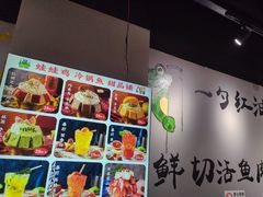 -蛙蛙鸡冷锅鱼(驷马桥店)