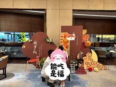 -臻萃轩中餐厅(国家会展中心店)