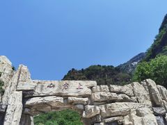 -北京上方山国家森林公园