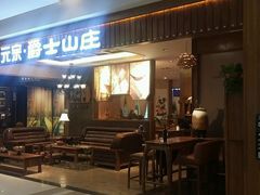 -红星美凯龙北京至尊MALL(东四环中路店)