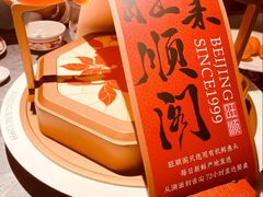 -旺顺阁鱼头泡饼(小红门店)