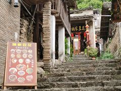-姚家豆花
