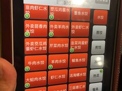 -添福来墨鱼饺子 · 海鲜东北菜(大连星海·黄浦路店)